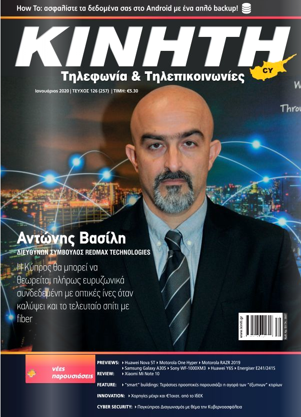 RedMax’s CEO Mr. Antonis Vasili interview on the future of technology and fiber optics.
